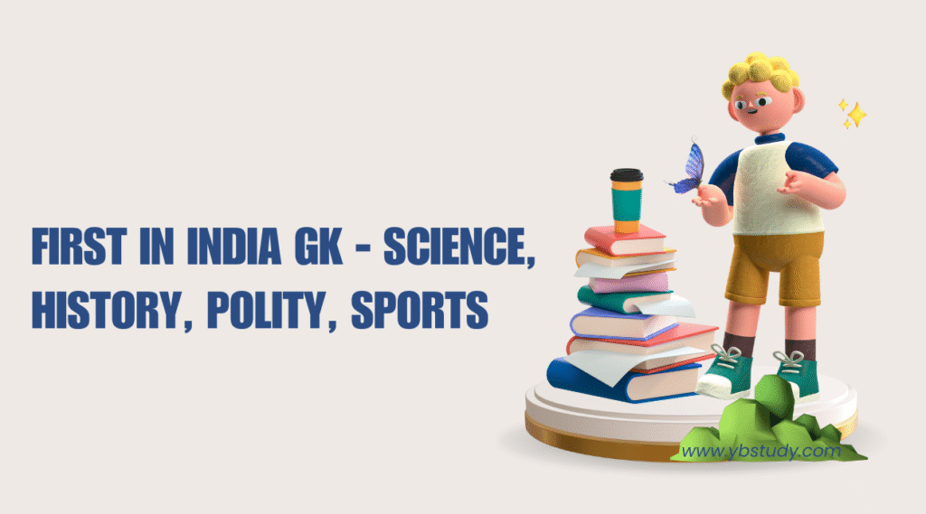 First in India GK - Science, History, Polity, Sports